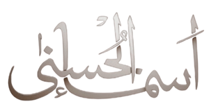 Asma-ul-Husna